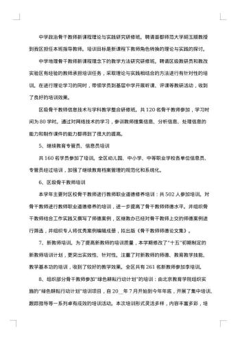 学校教学20xx年工作总结范文