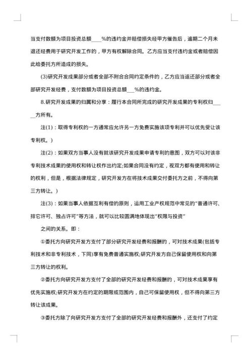 产品开发合作协议