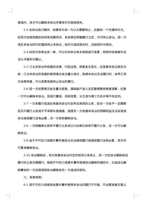 网站制作合同