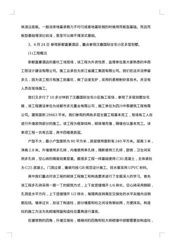 报告格式范文