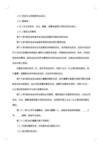 开发房地产协议书