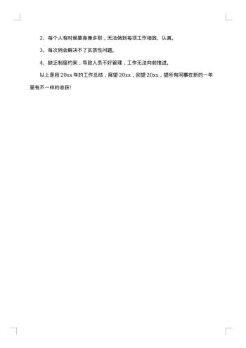 汽车销售主管工作总结模版
