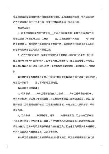 建房屋土方分项工程承包合同