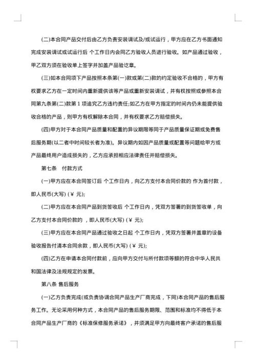 医疗公司保密协议