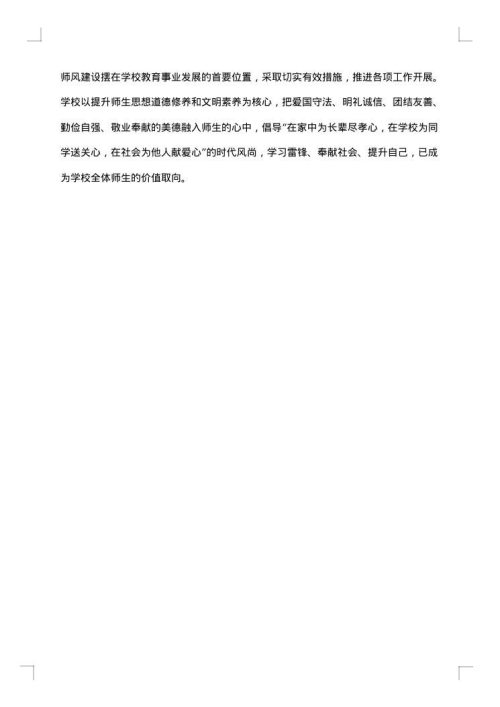 道德讲堂年终总结