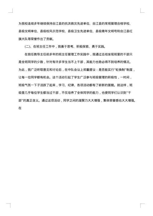 大班四月班级教师总结