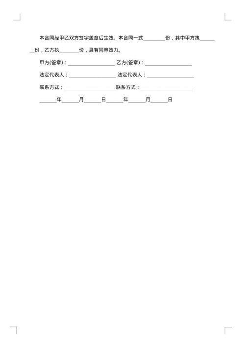 学校租赁校舍合同