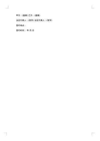 车辆转让合同协议