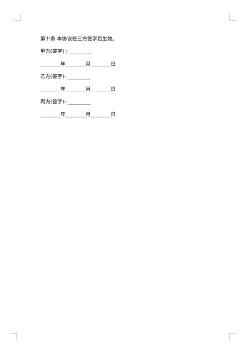 办房屋赠与（住宅）转移登记
