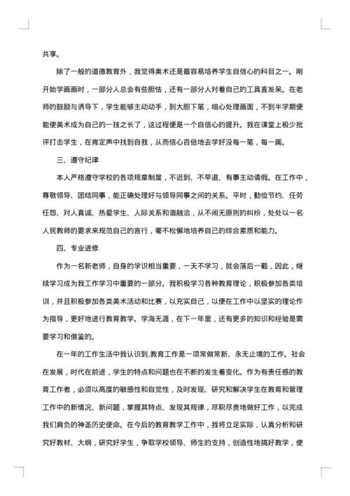 不会写试用期工作总结？试用期工作总结怎么写
