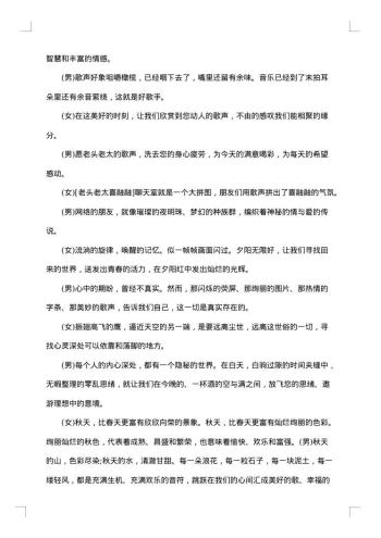 表彰会议主持词开场白范文