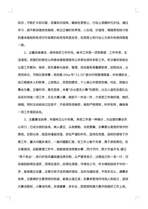 行政文秘处年终工作总结2025年