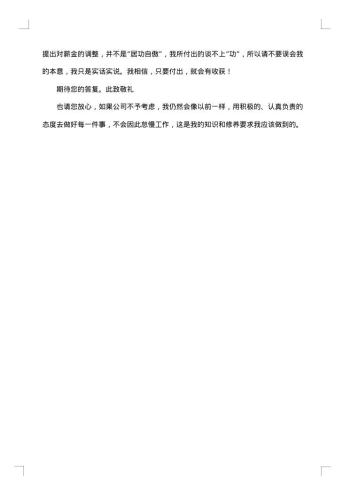 财务申请报告