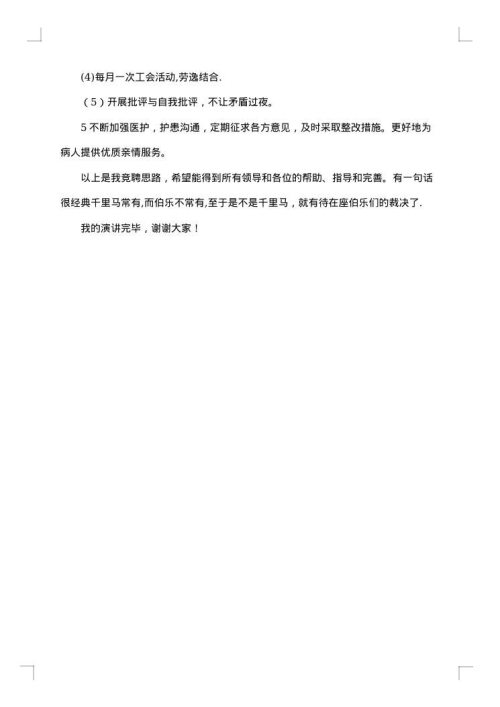 经典演讲稿
