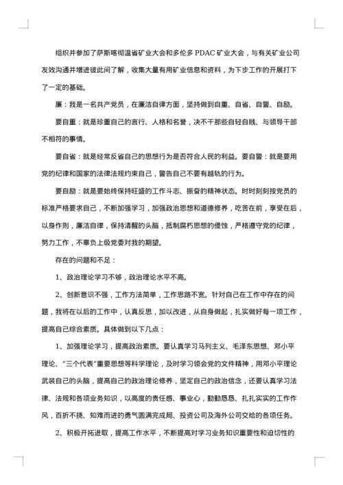 社区工作者工作总结