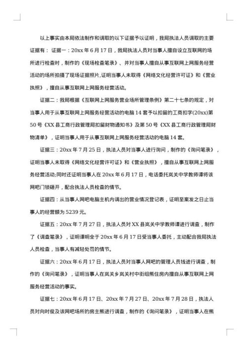 处分决定书范文