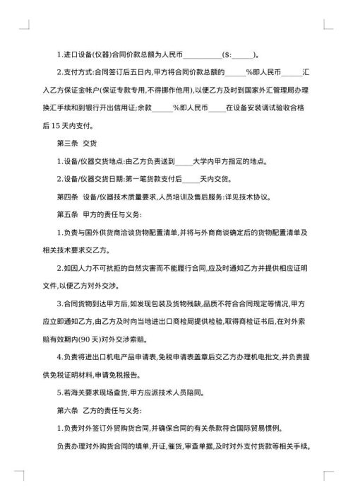 办公材料委托代理采购合同