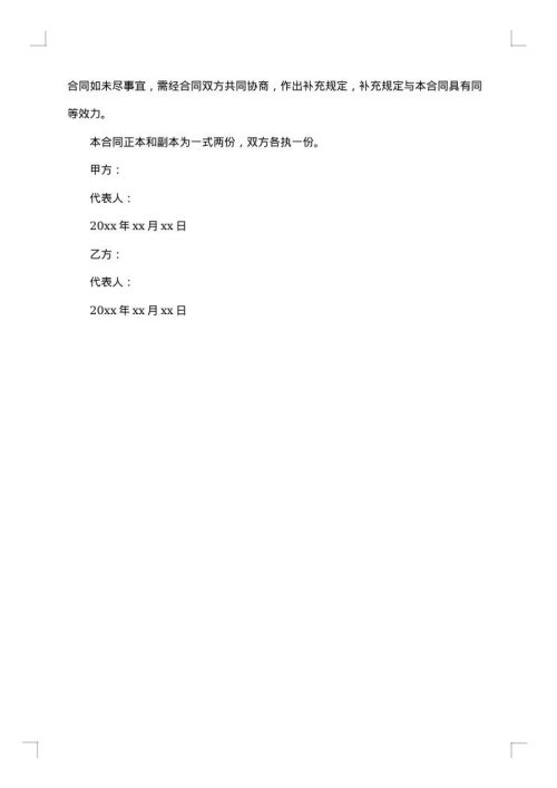 供货买卖合同
