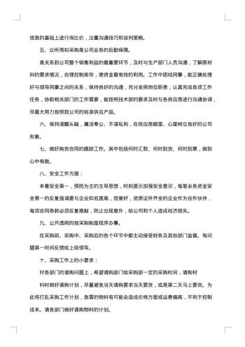 年度工作总结格式范文