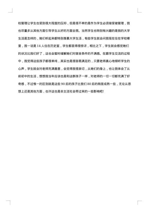 美术教师教育实习工作总结