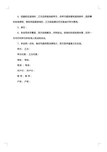 租赁挖掘机合同20xx年