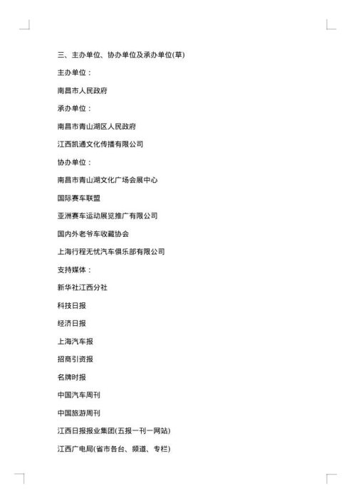全面开启版权强国建设新征程主题活动方案