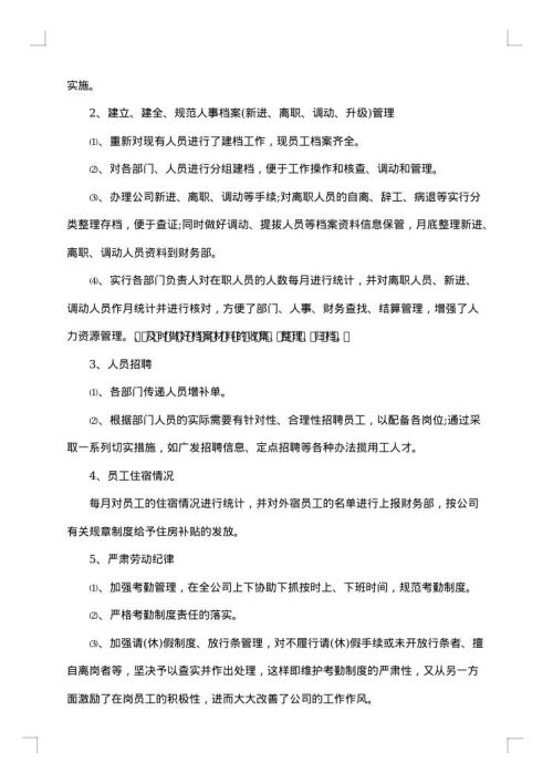 行政述职述廉报告力荐