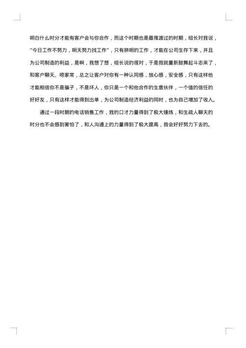 2025年销售工作总结范文_2025年销售人员的工作总结（通用31篇）