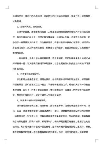 语文教学工作总结模板