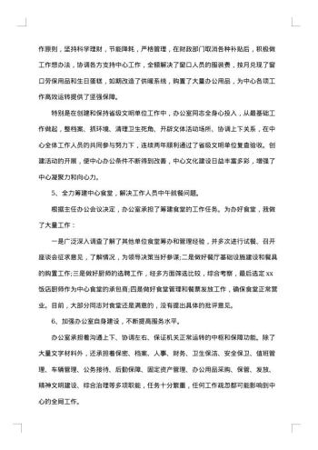 班主任工作报告怎么写?