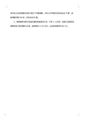 工会个人工作总结1000字