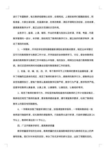 秋季学期少先队工作总结