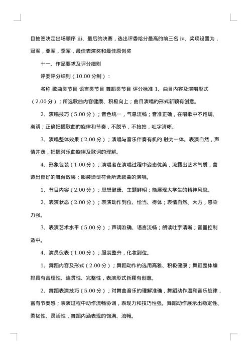 协会社团活动策划书集锦