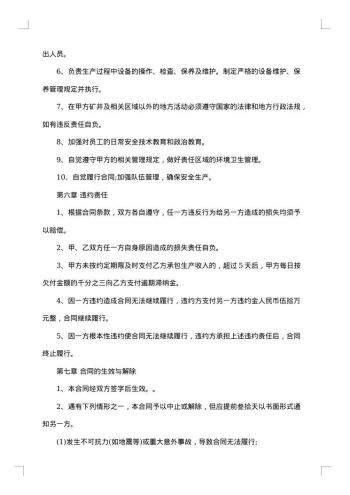 技术交易合同