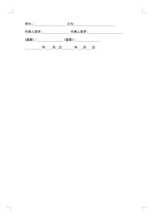 角柜加工制作合同