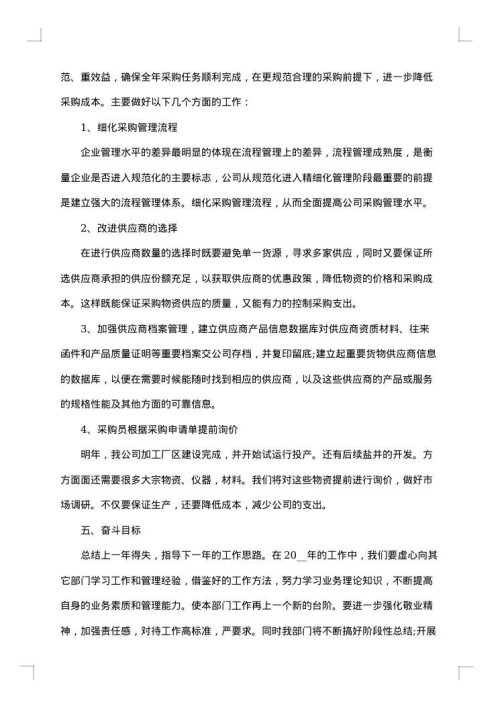 2025年个人年终工作总结简短
