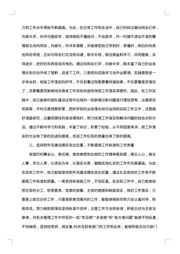 部队士官工作总结