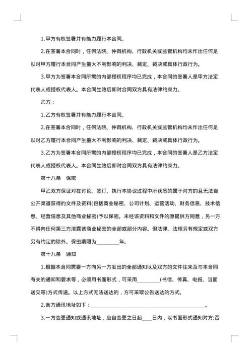 经典个人保洁服务委托合同