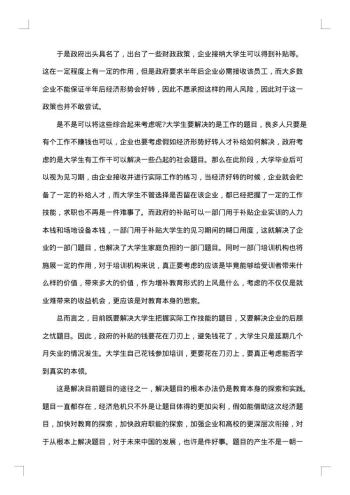 大学生个人自我成长分析报告范文
