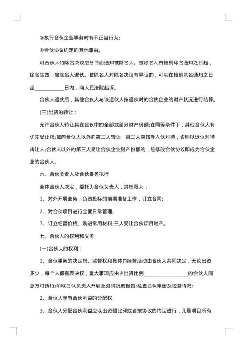 广告项目合作协议
