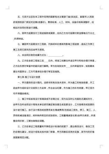 关于建筑工程承包热门合同