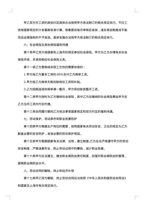 沁阳市用人单位与院校合作协议