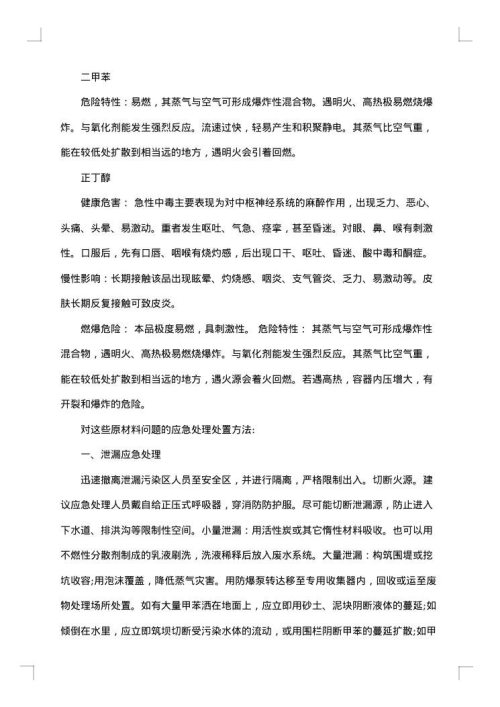 参观实习报告