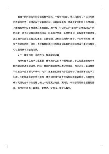 20xx年暑假社会调查报告
