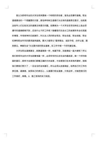 工程技术员述职报告