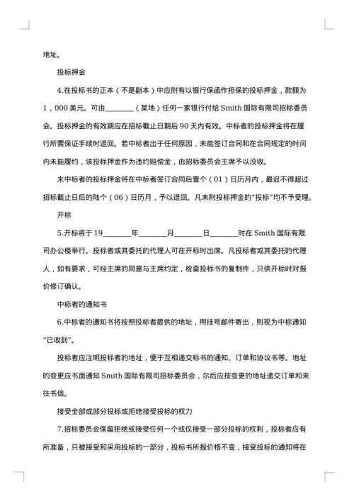 2025年招标合同