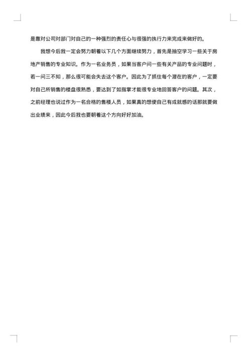 淘宝销售客服年终总结