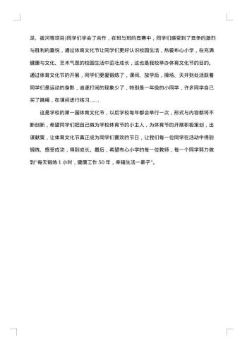 工会闭幕式领导讲话稿