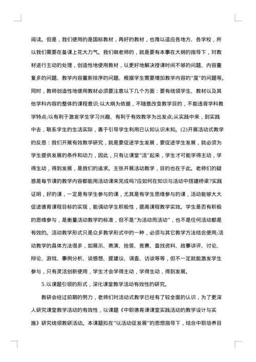 学校德育工作2025年个人总结报告