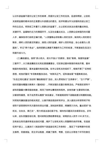 电大社会调查报告范文3000字